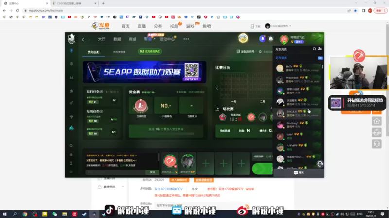 【2023-01-02 19点场】CSGO解说伟伟：双倍 CS后解读POV