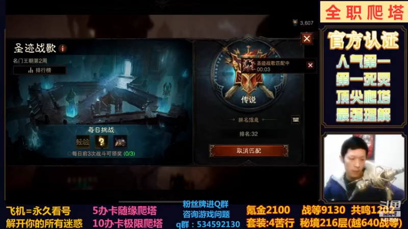 【2023-01-01 19点场】渝万丶小黑马：全职无限越！