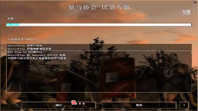 【2023-01-01 14点场】罗马协会：罗马复兴巅峰对决