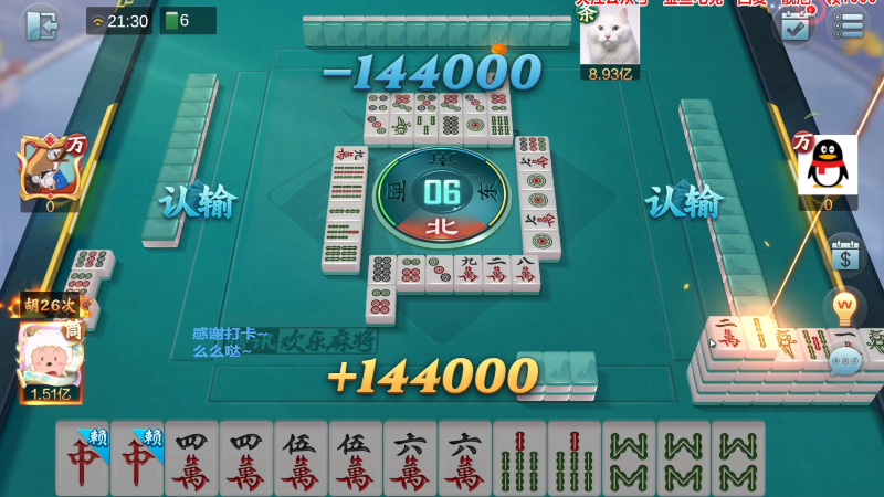 【欢乐麻将】靓旭的精彩时刻 20230102 12点场