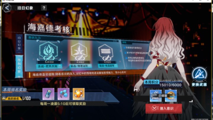 【幻塔 斗鱼涤花醉凡尘】火序列5410分！全服首个1.5w序列诞生！