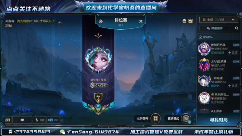 【2023-1-2 16点场】化学家帆桑:各位爷，茶已泡好，里面请