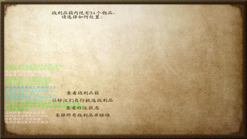 【2023-01-02 00点场】主播阿稳：乱舞水浒！NPC流派