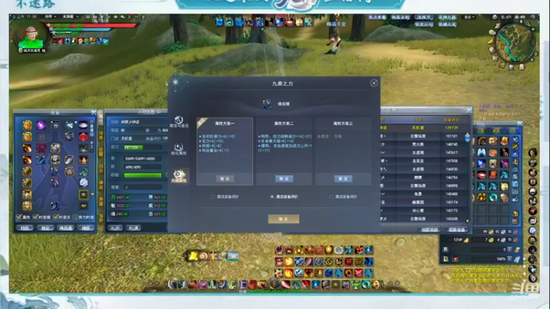 【2023-01-01 11点场】帅梦乄神话：天下3最帅天机