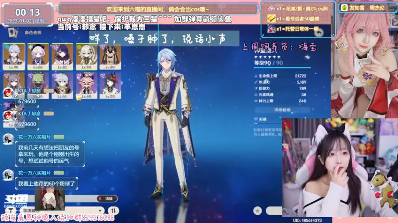 【2023-01-02 00点场】六喵喵喵丶：【看号深渊晶蝶】新的一年多多指教~