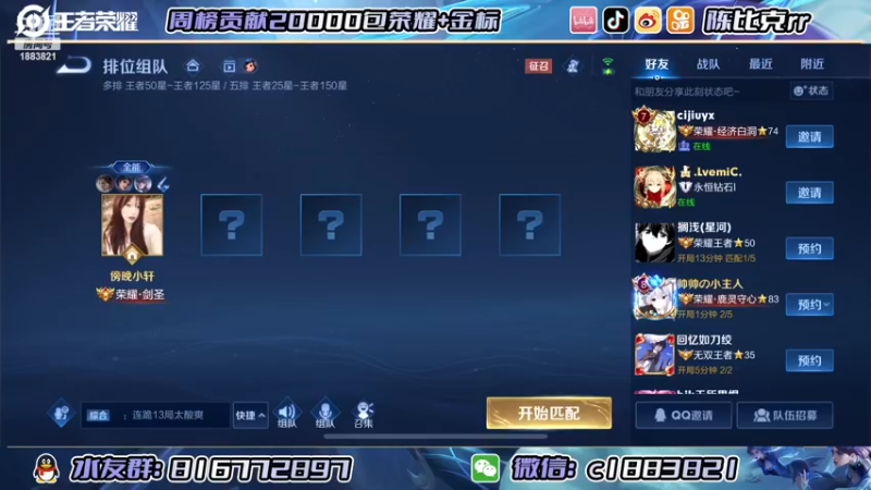 【2023-01-01 23点场】陈比克rr：蛋仔派对主播新年yeah！！