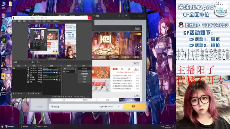 【2022-12-28 12点场】甜心pro：还是没抗住 最近都代播来
