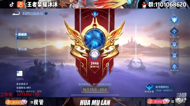 【2023-01-02 00点场】沐沐Ccccc：新年快乐！巅峰赛季末冲前十