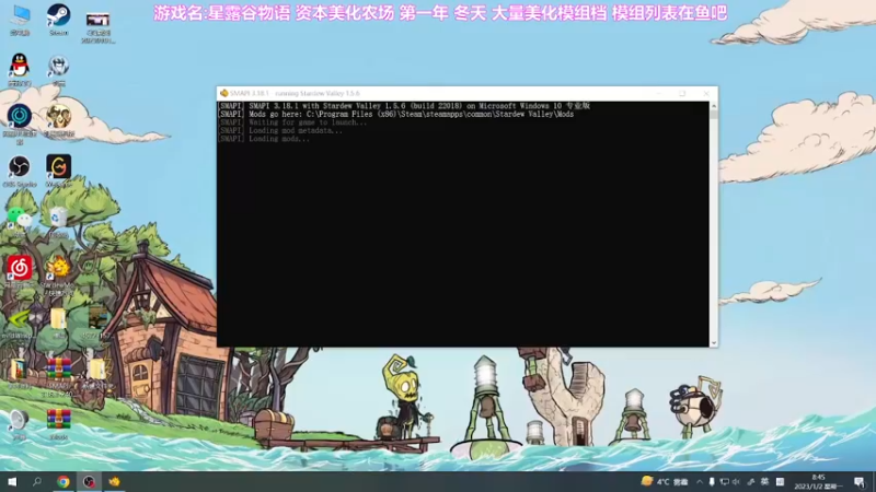 【2023-01-02 08点场】囧司徒123123：【司徒】星露谷物语第一年 冬天