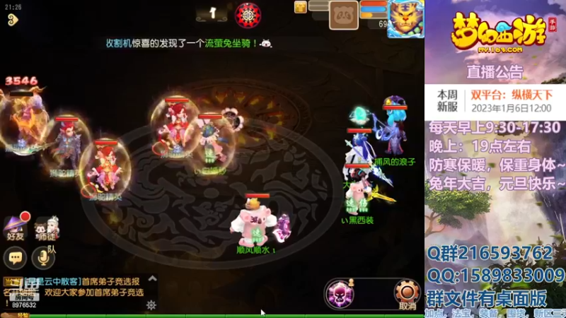 【2023-01-02 21点场】QAQ铭小明：2023顺心如意