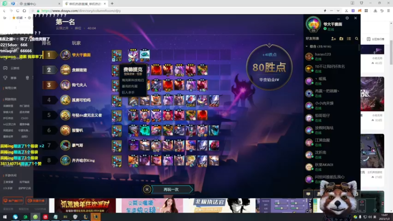 【2023-01-02 13点场】爷大干：斗鱼第一嘴硬~