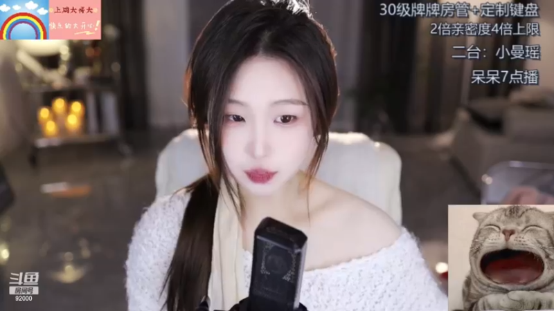 【2023-01-02 14点场】呆妹儿小霸王：【钻石4倍】：二台小曼瑶上线啦