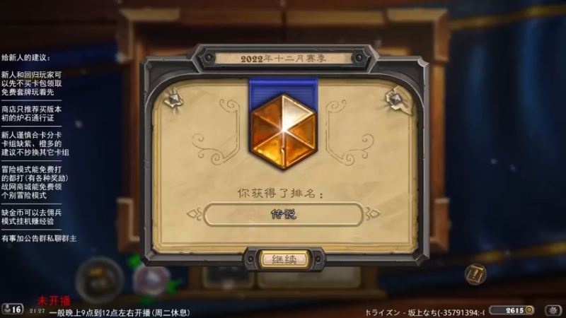 【LoneWolf梦之岛】2023-01-01 21点场录像(上)