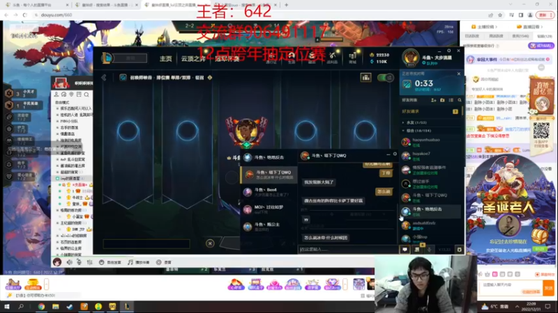 【2022-12-31 22点场】冰块哥ekko：季前赛峡谷冲千分