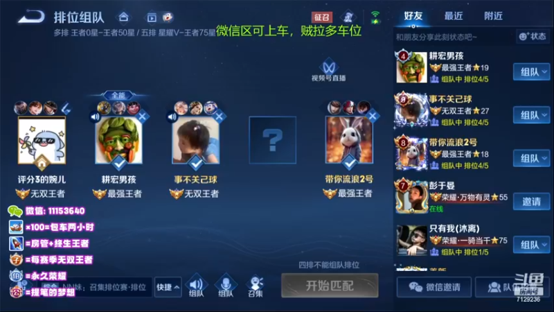【2023-01-02 21点场】HK提笔：双国服带粉全天有车位