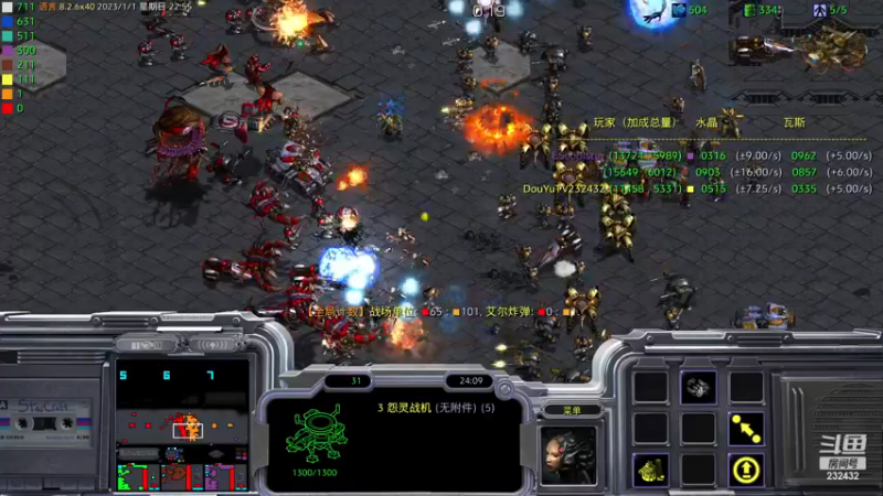 【2023-01-01 22点场】星际DSA联赛：天使风暴专业版DSA8.2.6x40