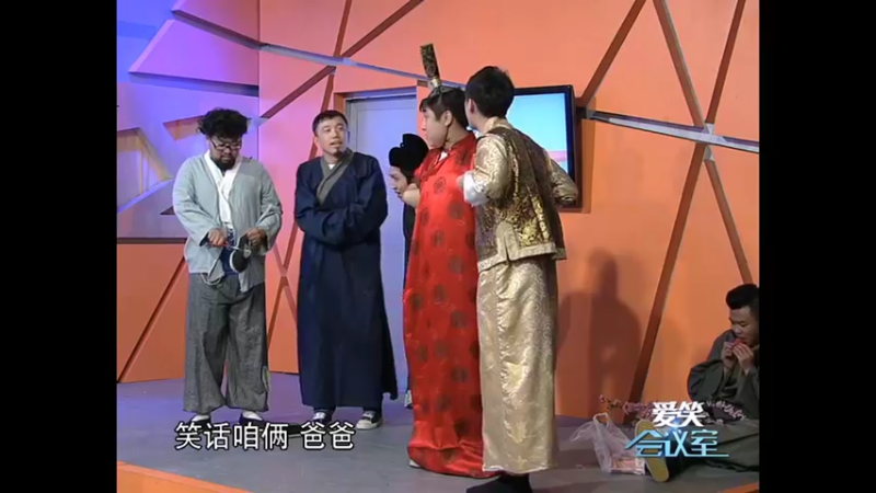 【2023-01-02 14点场】爱笑会议室：爱笑会议室，让你开心每一天！