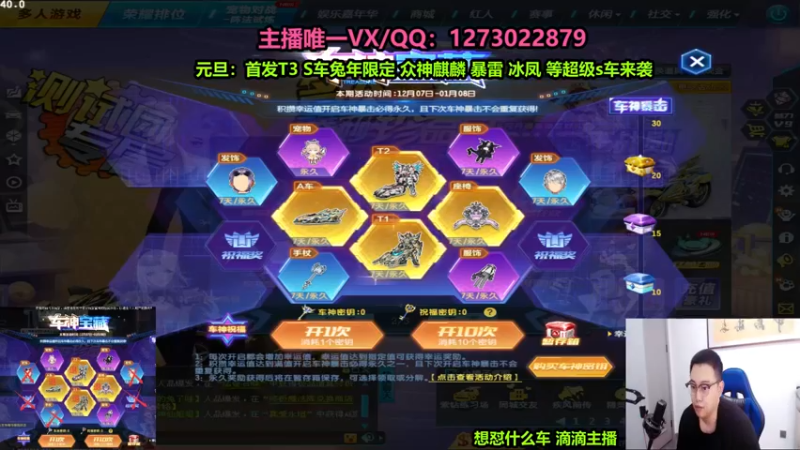 【2023-01-02 02点场】圆梦大师丶秦珂：T3 爆雷 众神麒麟 碰瓷S车搞起