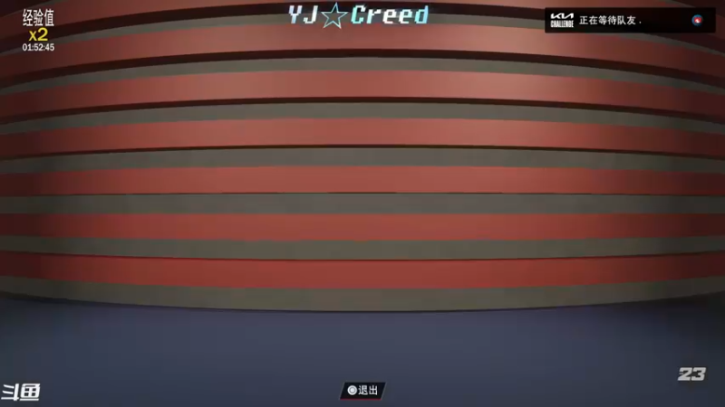 【2023-01-01 10点场】YJ丶Creed：披金成王，伴水远航。