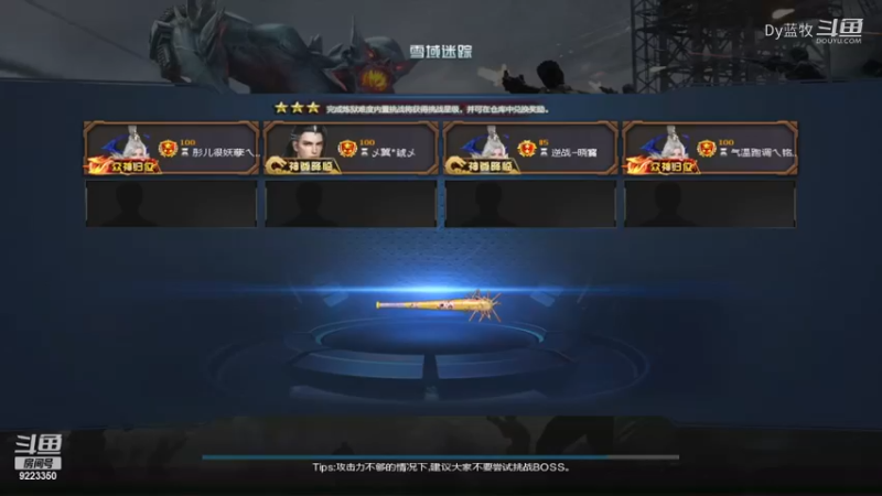 【热门游戏】逆战神凰套场