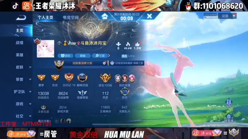 【2022-12-26 17点场】沐沐Ccccc：巅峰冲前十！！挑战赛加油