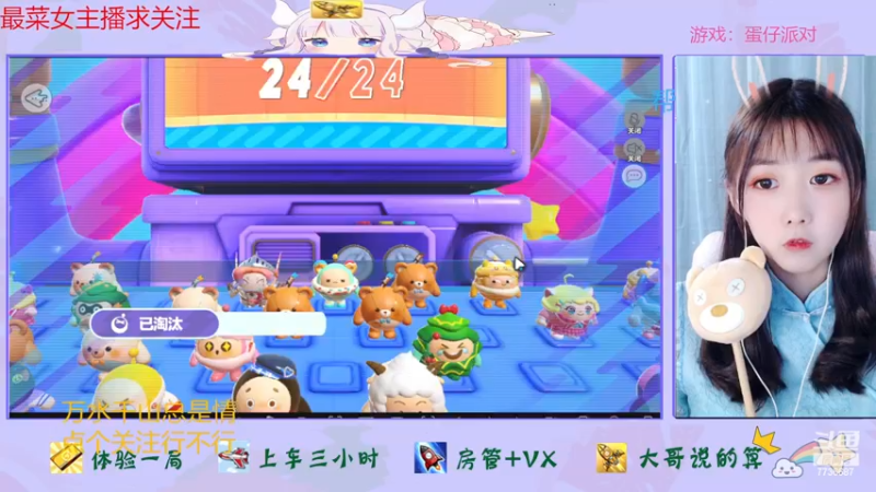 【2023-01-02 15点场】停留在雨中Cium：蛋仔派对来了