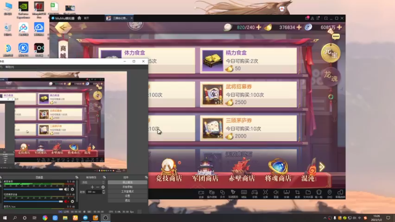 【2023-01-02 13点场】黑霄Cloud：手游2K奇兵2天国飞车随便玩玩