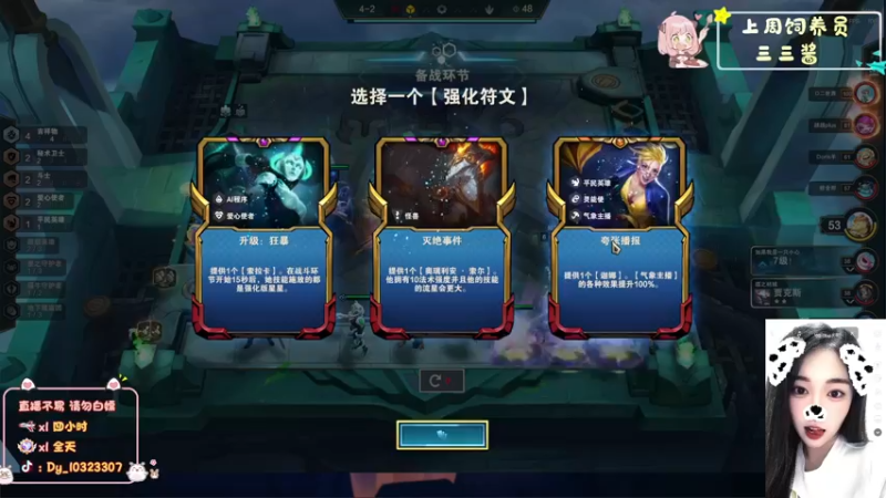 【2022-12-26 23点场】一碗饭饭o：小奶团 快乐周一