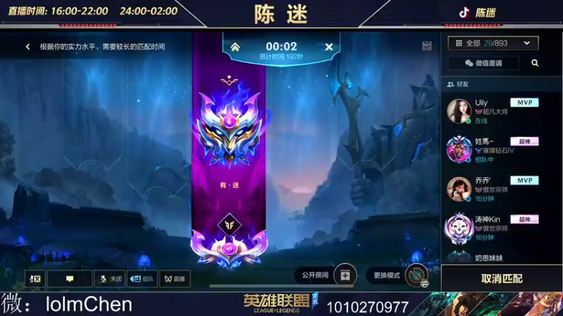 【2023-01-02 08点场】陈迷丶德莱文：没有技巧 嘎嘎乱砍