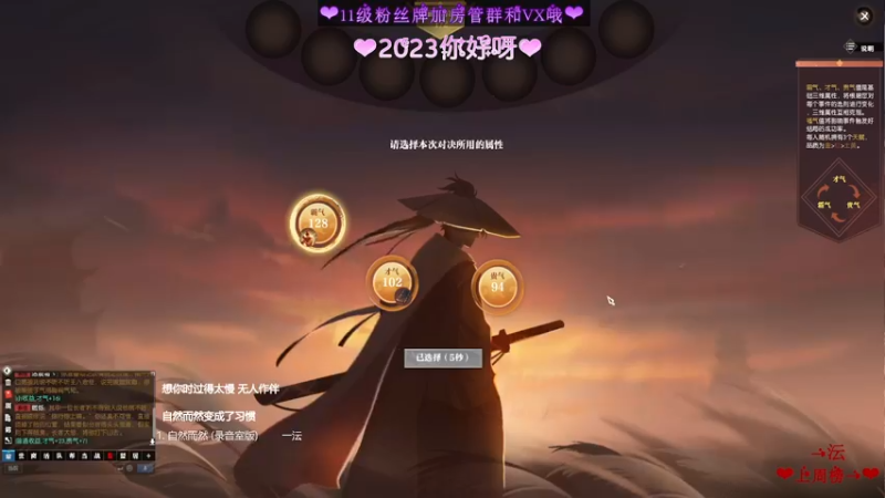 【2023-01-02 02点场】温暖的暖眸：暖暖-新桃换旧符