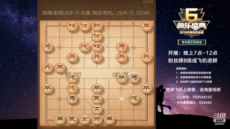 【2023-01-01 23点场】日月轮回888：特级教练巅峰对决！