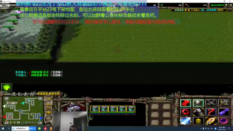 【2022-12-31 18点场】TD菜鸟1：混乱武林TD菜鸟1的直播间