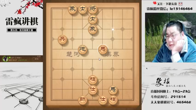 【2023-01-01 21点场】雷疯小叔：新年新气象，元旦快乐！