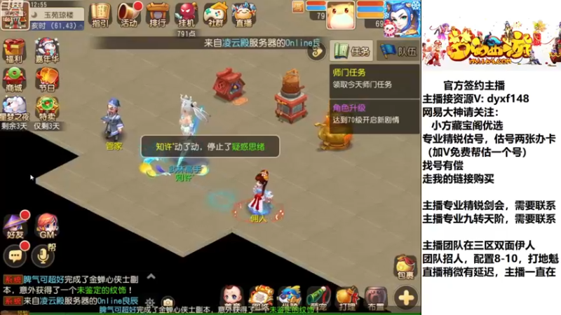 【2023-01-02 12点场】我叫小小小方：小小方祝大家新年快乐！