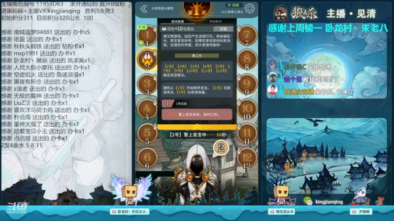 【2023-01-01 21点场】见清king：元旦快乐，赤月猎魔人娱乐局~#狼人杀官方