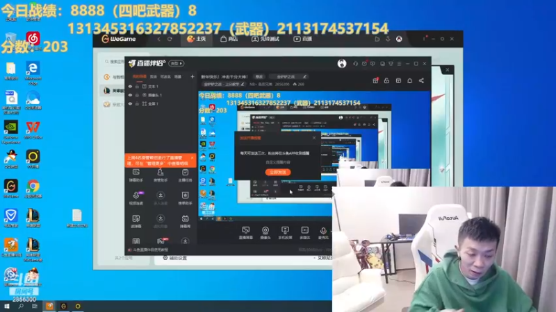 【2023-01-02 18点场】NB丶条皮兄弟：新年快乐！冲击千分大神！