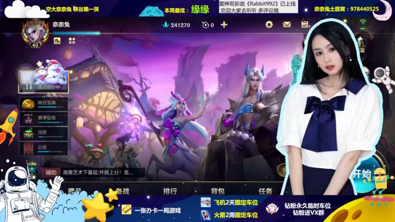 【2023-01-02 18点场】奈奈兔nice：奈奈兔nice的直播间