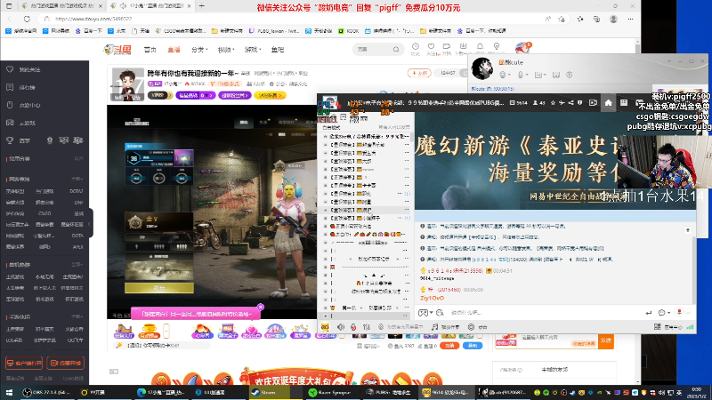 我在斗鱼看pigff直播热门游戏
