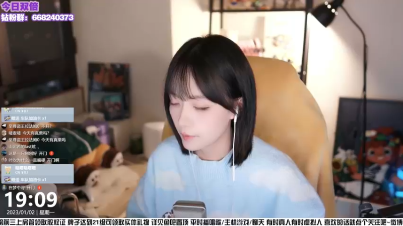 【2023-01-02 19点场】真栗：【双倍】完美女人发言
