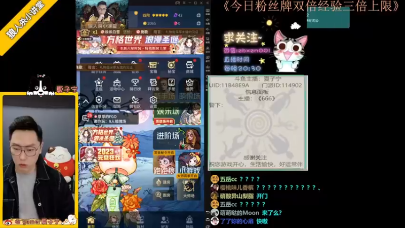 【2023-01-02 19点场】夏子宁：新年祝大家好运长伴
