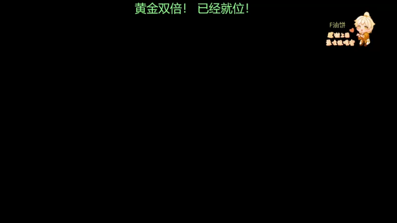 【2023-01-01 19点场】阿福Afuuu：【黄金双倍】2023小福茶馆，冲鸭！