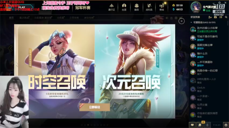 【2023-01-01 17点场】可可是个小太阳：黑色玫瑰组排 来猛男呀