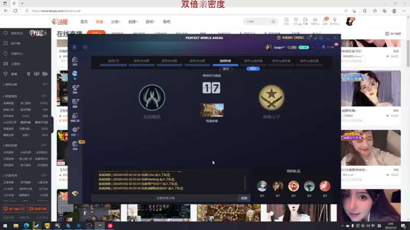 【2023-01-02 02点场】三酒OuO：晚上鸭来 下午出去吃饭