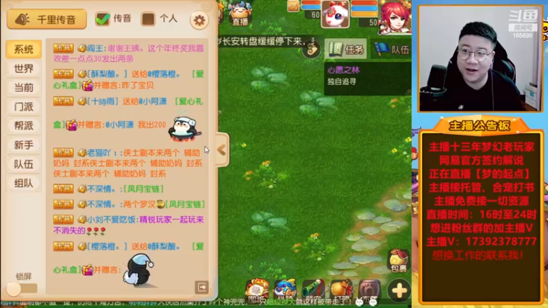【2023-01-01 22点场】Emm花火：【梦的起点】花火祝各位大哥们新年快乐！