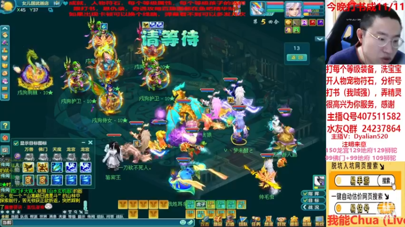 【2023-01-02 01点场】神武阿脸：2023年 ，我们来了 努力加油！~