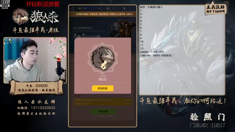 【2023-01-02 16点场】EA丶老狼：#狼人杀官方#辞旧迎新2023年安康暴富