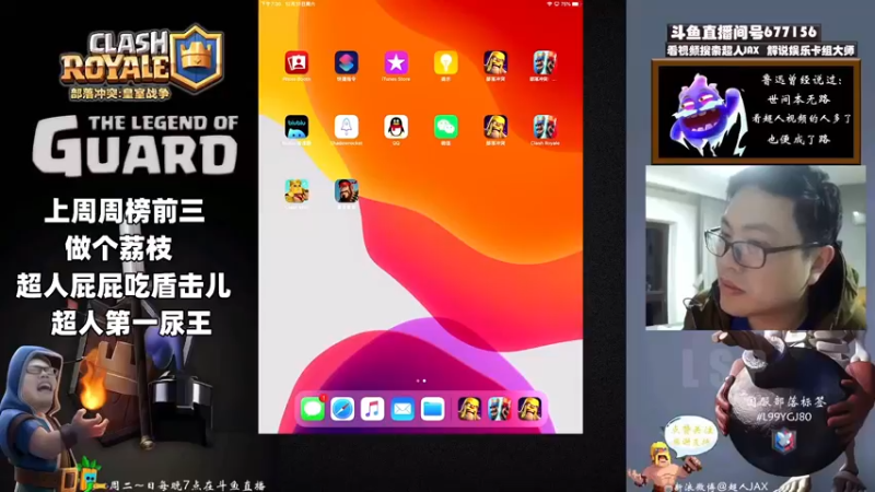 【2022-12-31 19点场】超人JAX解说：今天晚点直播