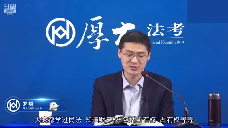 【2023-01-02 19点场】厚大法考官方：罗翔：没有愤怒,就没有正义！