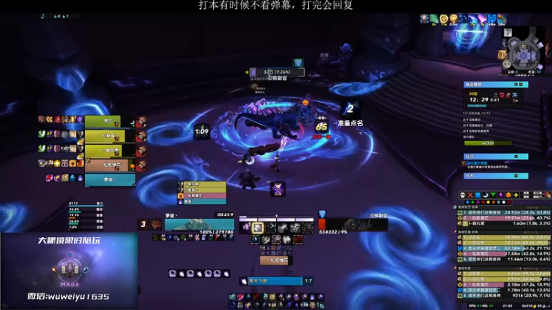 【2022-12-29 01点场】紫龙大魔王11：18-20层大秘境奥法
