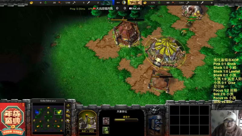 【TED出品】星空杯季军赛 Focus vs 小凯 优势变胜势